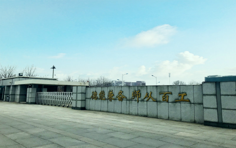 天津国土资源和房屋职业学院校园风景