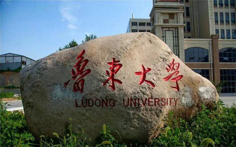 鲁东大学校园风景