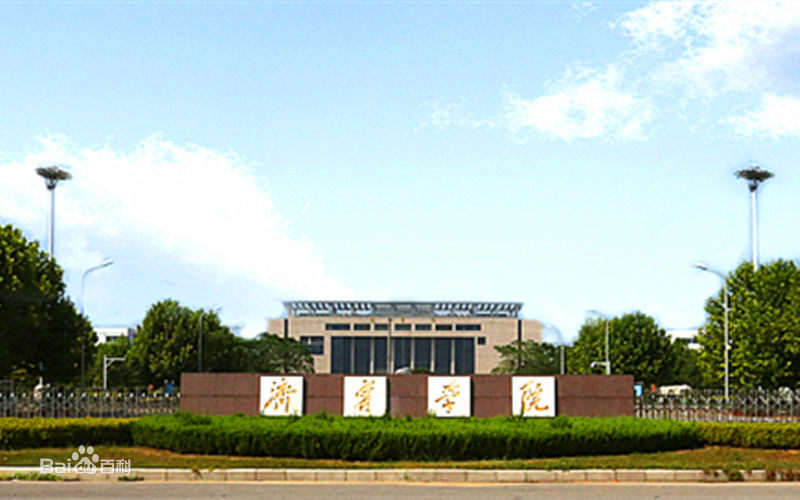 济宁学院校园风景