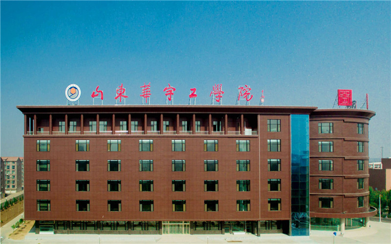 山东华宇工学院校园风景