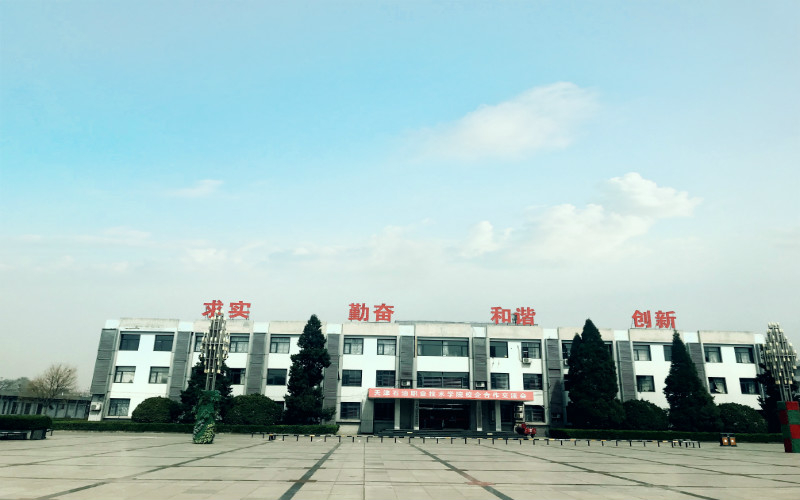 天津石油职业技术学院校园风景