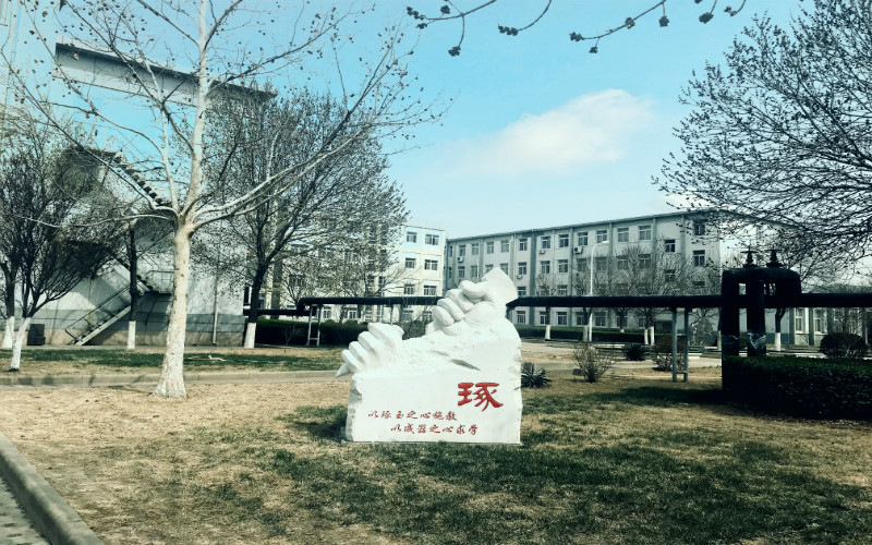 天津石油职业技术学院校园风景