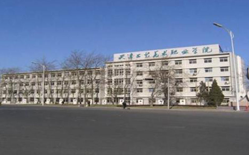 天津工艺美术职业学院校园风景