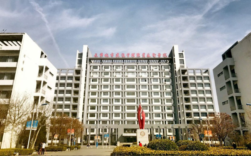 天津城市建设管理职业技术学院校园风景