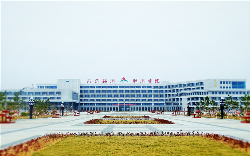 山东铝业职业学院校园风景