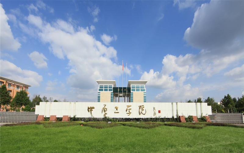 中原工学院校园风景