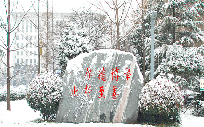 河南师范大学校园风景