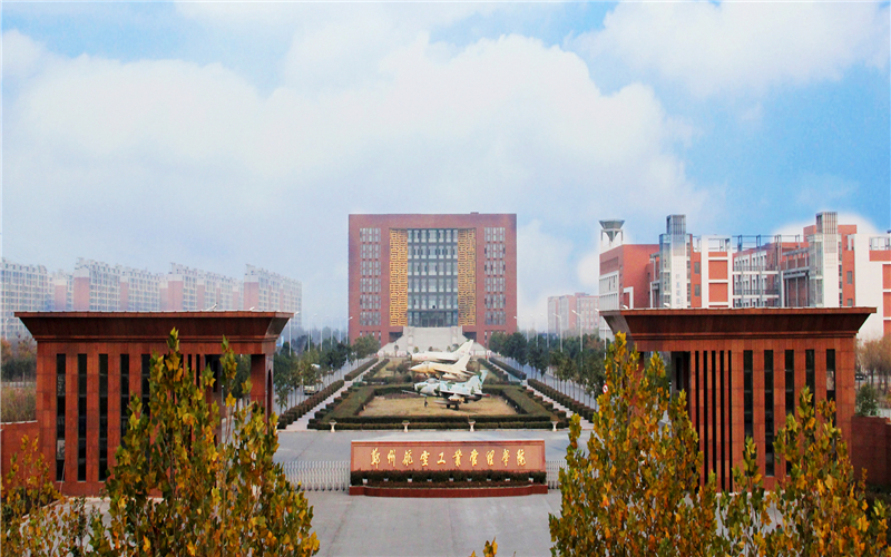 郑州航空工业管理学院校园风景