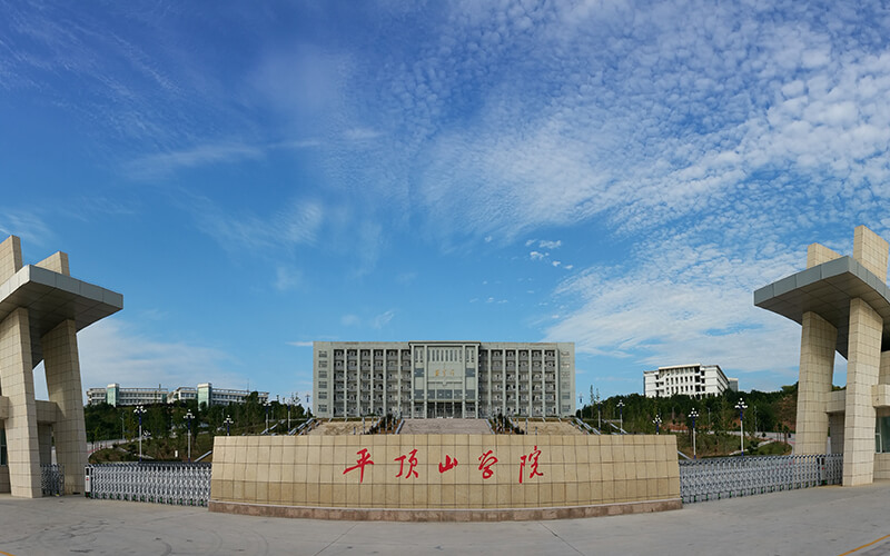 平顶山学院校园风景