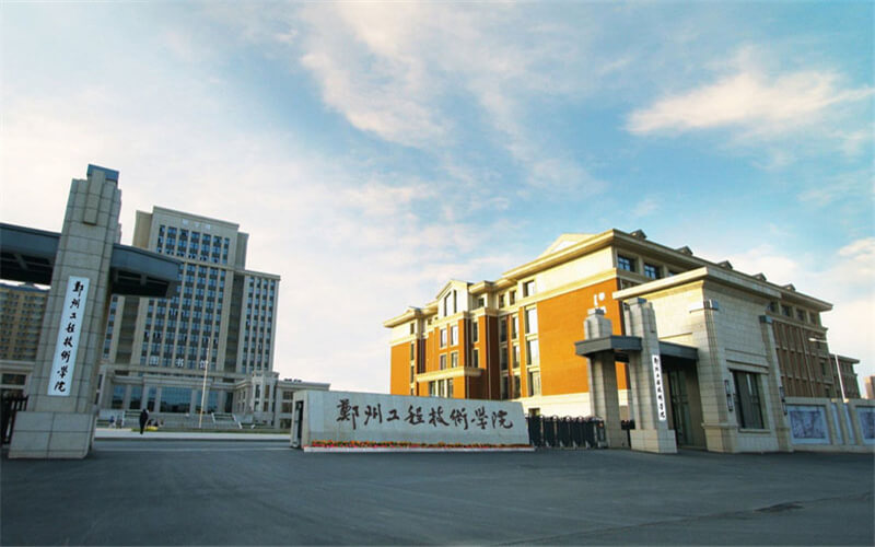 郑州工程技术学院校园风景