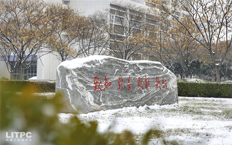 洛阳理工学院校园风景