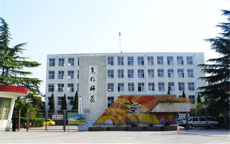 焦作师范高等专科学校校园风景