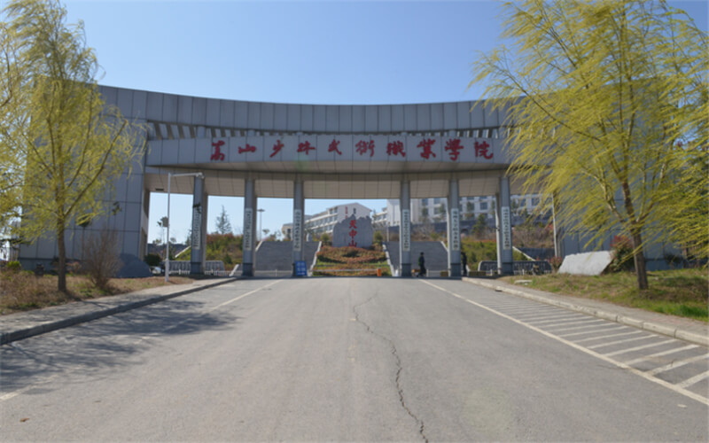 嵩山少林武术职业学院校园风景