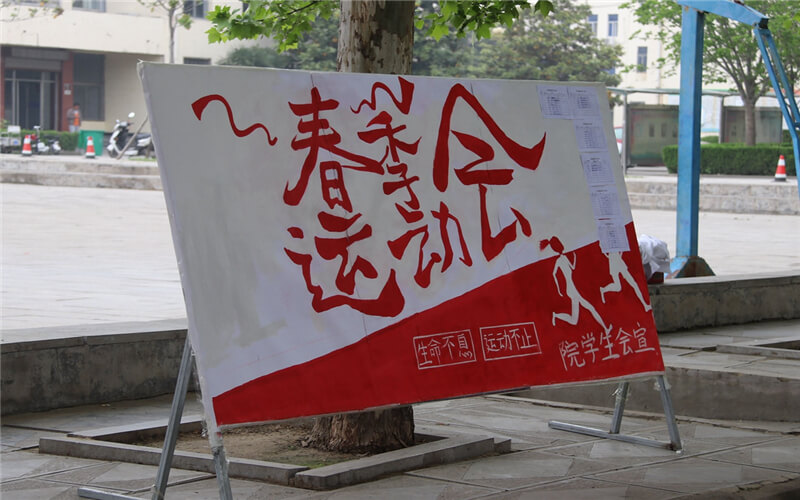 永城职业学院校园风景