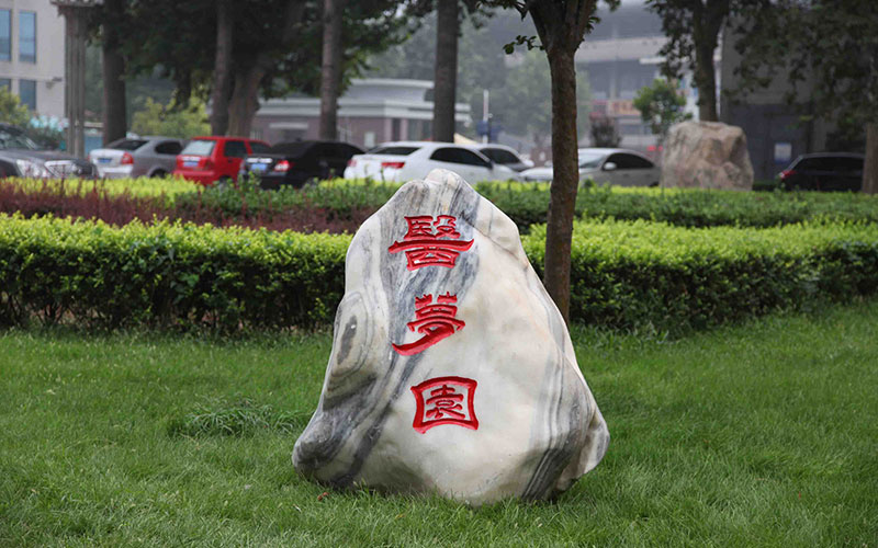 河北医科大学校园风景