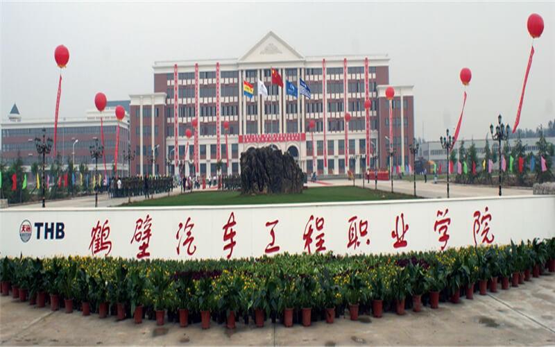 鹤壁汽车工程职业学院校园风景