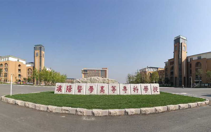 濮阳医学高等专科学校校园风景