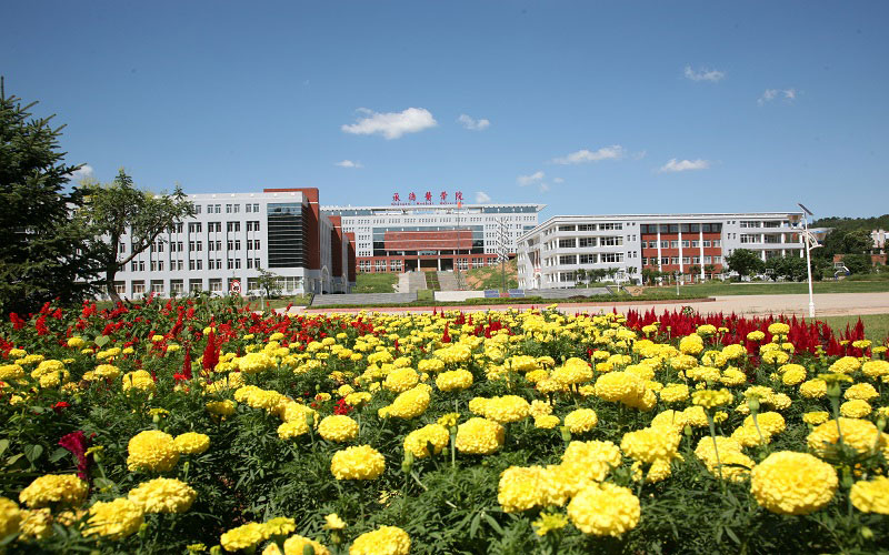 承德医学院校园风景