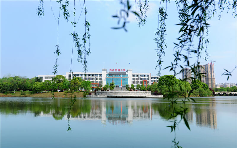 湖北科技学院校园风景