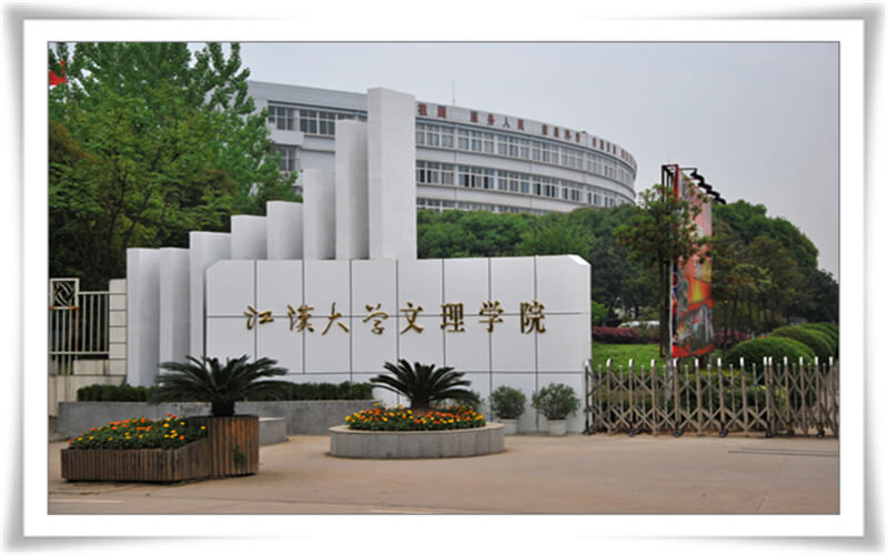 武汉文理学院校园风景