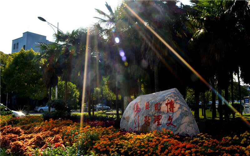 长江大学文理学院校园风景