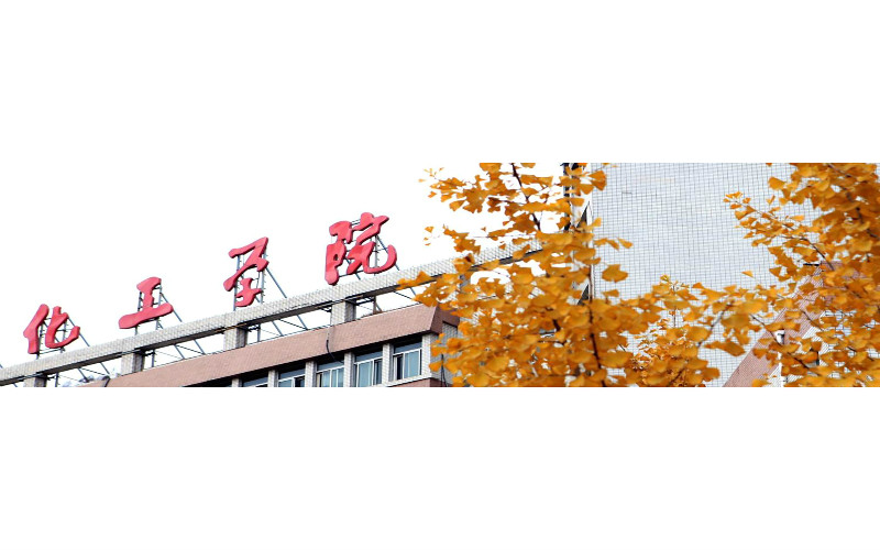 北京石油化工学院校园风景