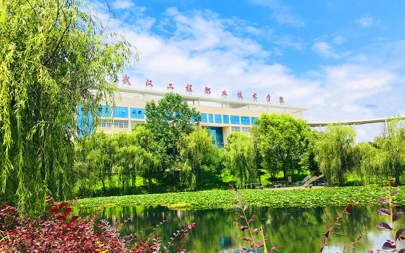 武汉工程职业技术学院校园风景