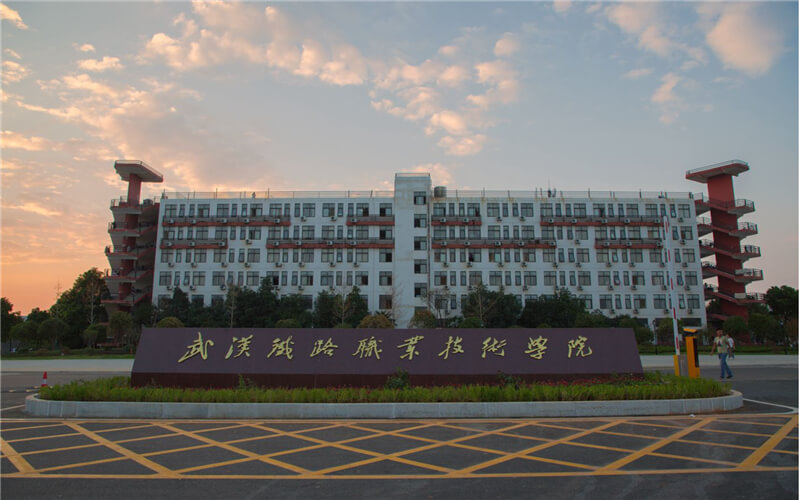 武汉铁路职业技术学院校园风景