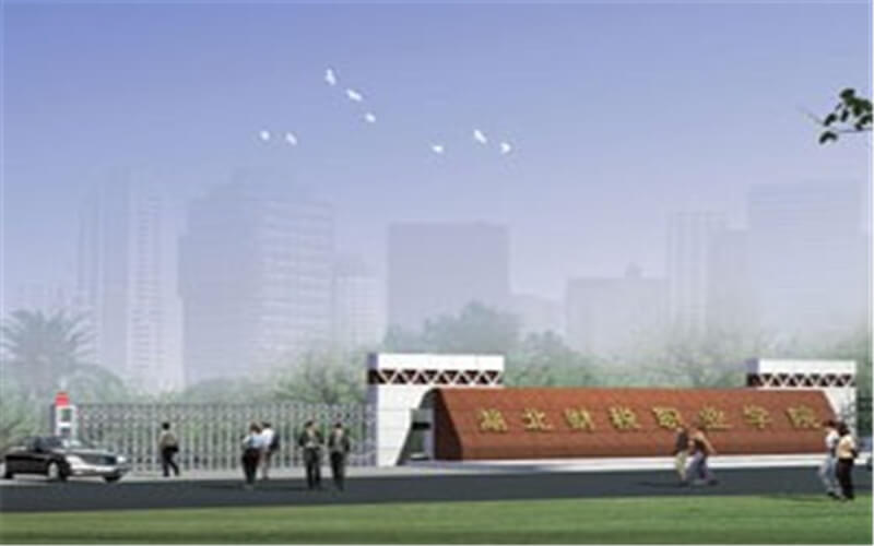 湖北财税职业学院校园风景