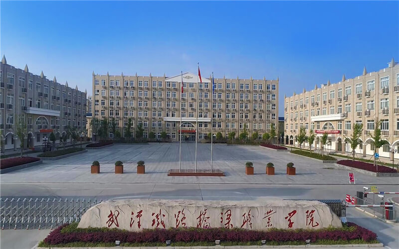 武汉铁路桥梁职业学院校园风景