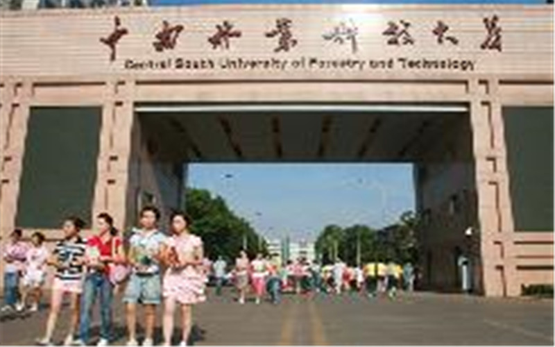 中南林业科技大学校园风景