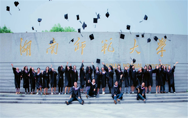 湖南师范大学校园风景