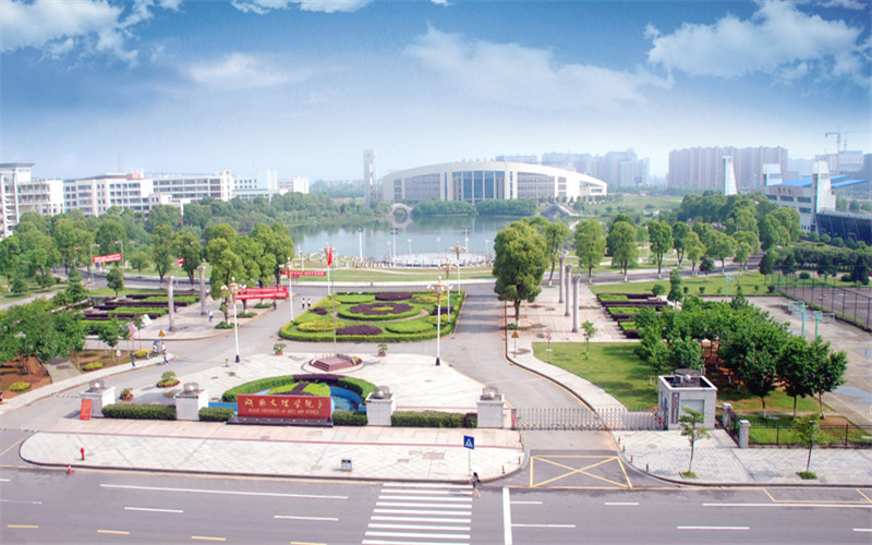 湖南文理学院校园风景