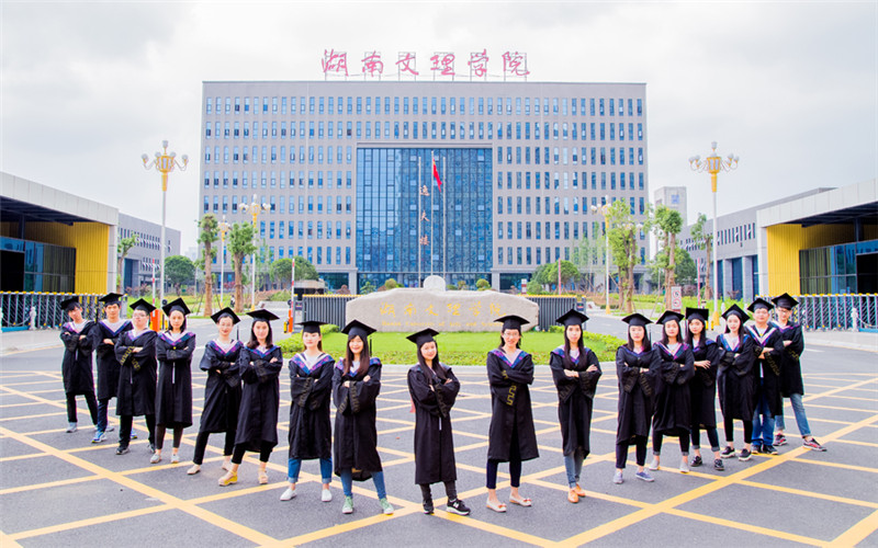 湖南文理学院校园风景