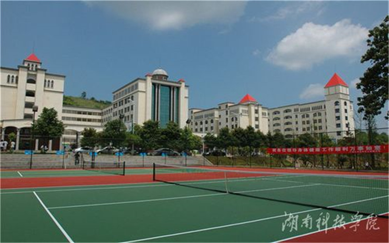 湖南科技学院校园风景