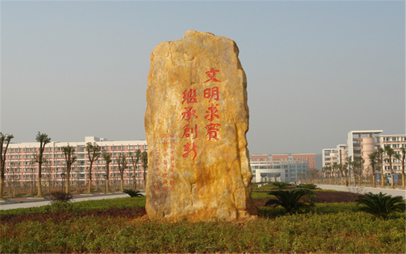 湖南中医药大学湘杏学院校园风景