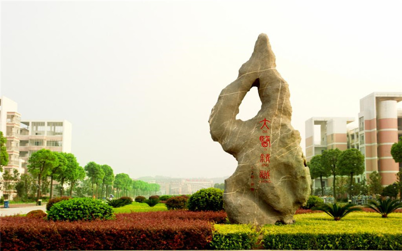 湖南中医药大学湘杏学院校园风景