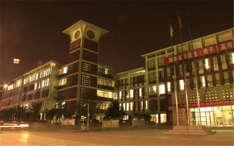 湖南软件职业技术大学校园风景