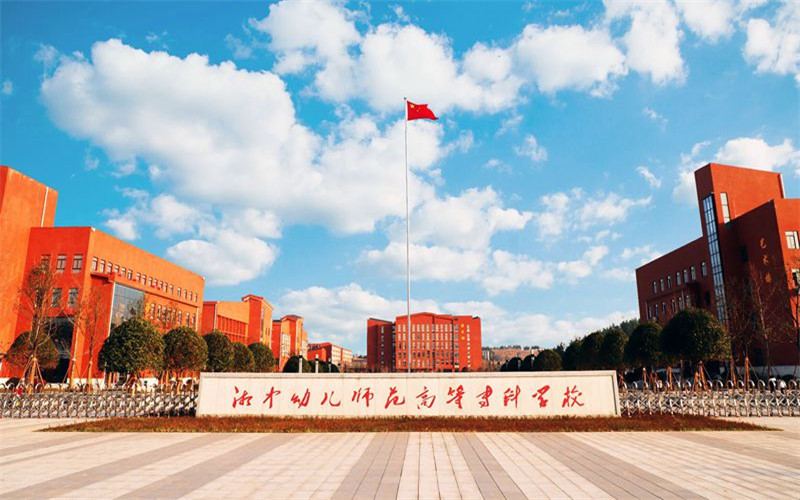 湘中幼儿师范高等专科学校校园风景