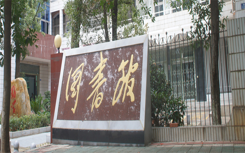 湘潭医卫职业技术学院校园风景