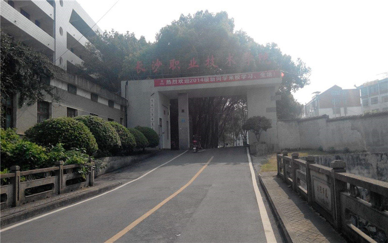 长沙职业技术学院校园风景