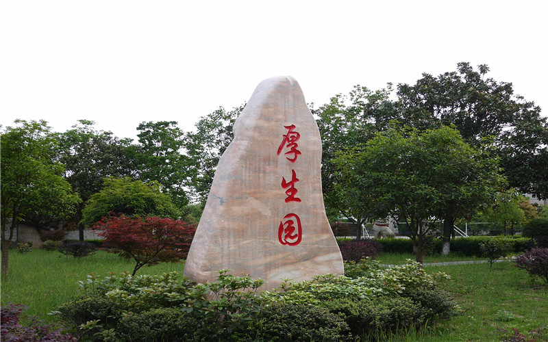 湖南水利水电职业技术学院校园风景