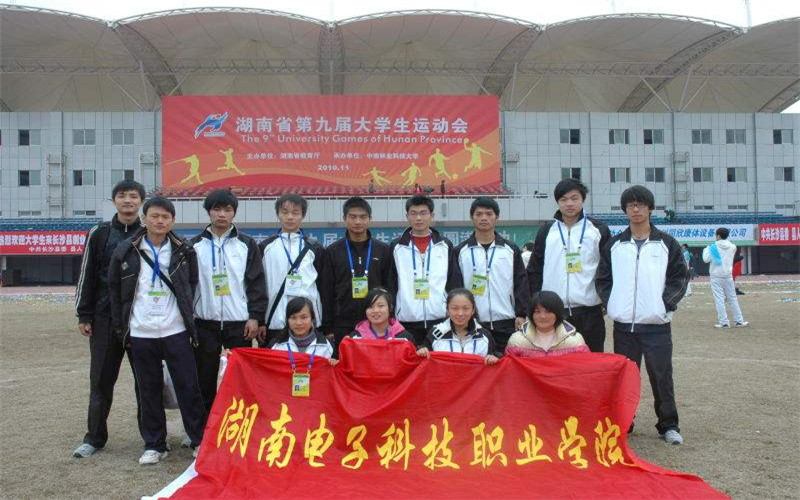 湖南电子科技职业学院校园风景