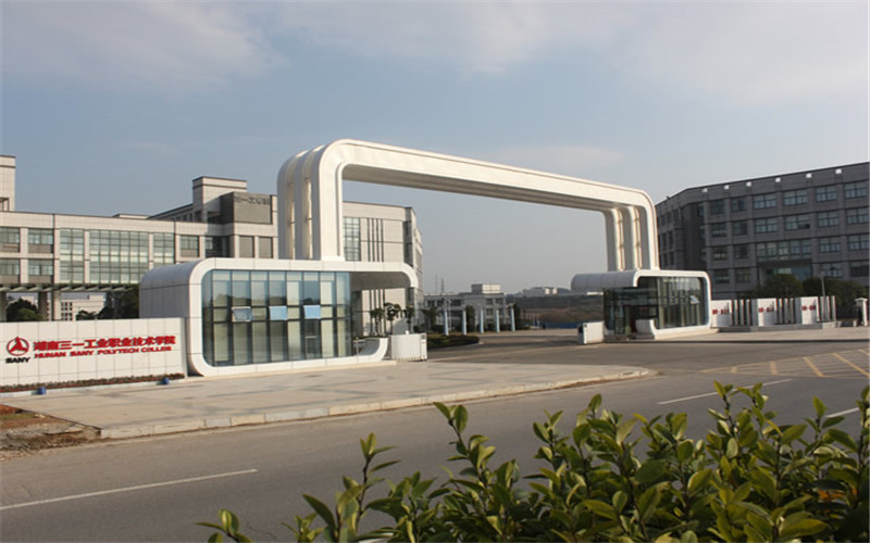 湖南三一工业职业技术学院校园风景
