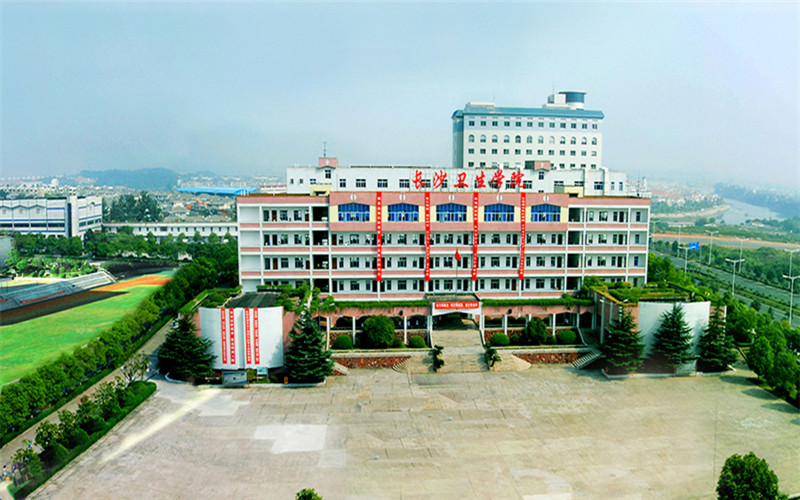 长沙卫生职业学院校园风景