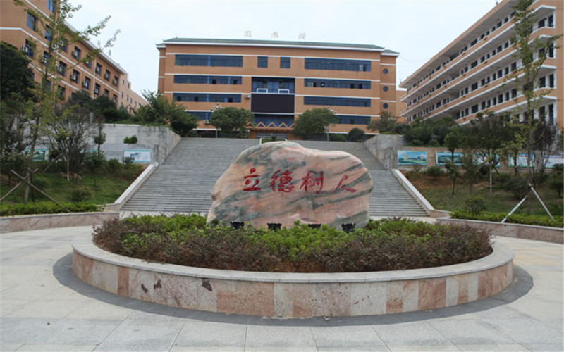 湘南幼儿师范高等专科学校校园风景