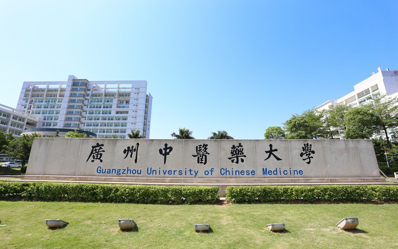 广州中医药大学校园风景