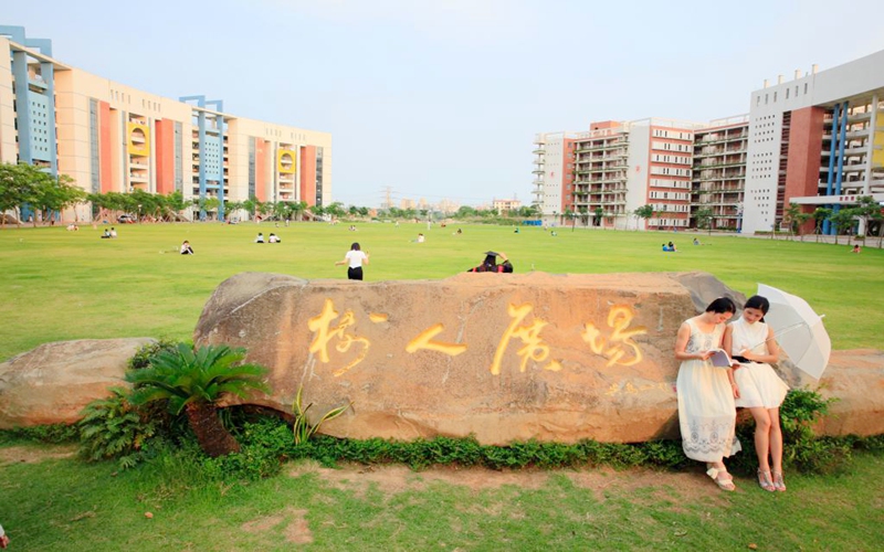 岭南师范学院校园风景