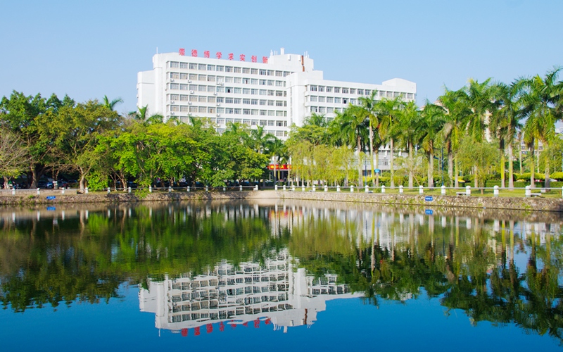 广东石油化工学院校园风景