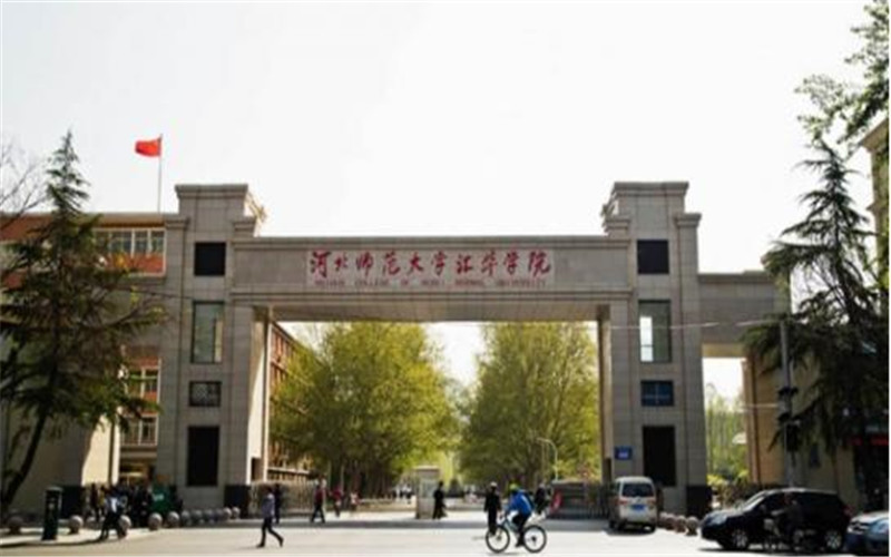 河北师范大学汇华学院校园风景